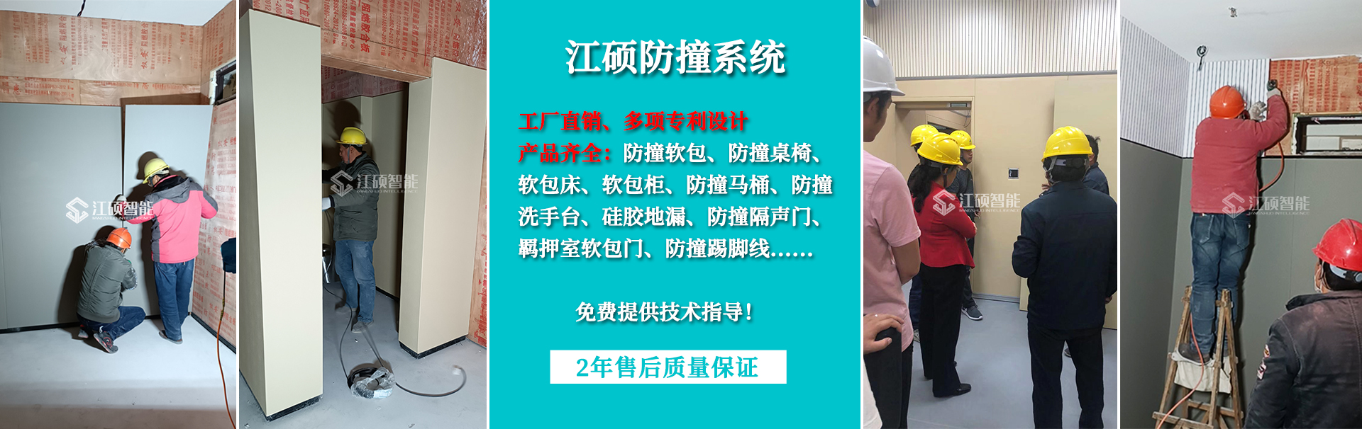 上海江碩智能科技有限公司